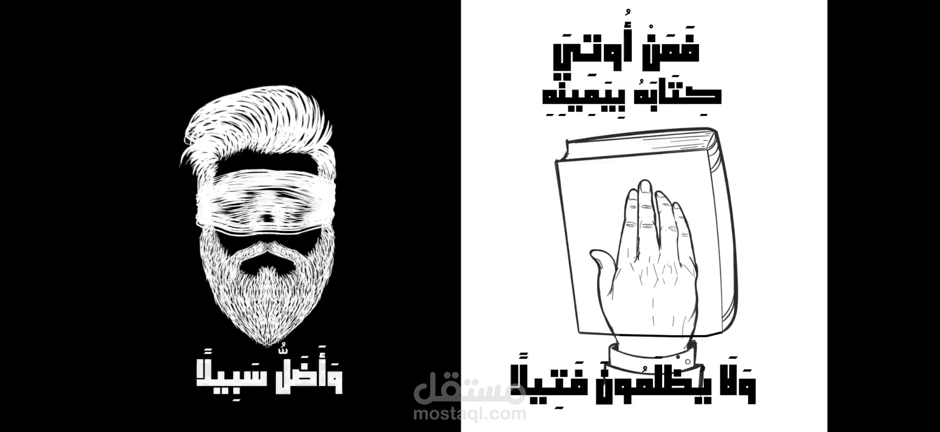 تصميم مقطع موشن جرافيك
