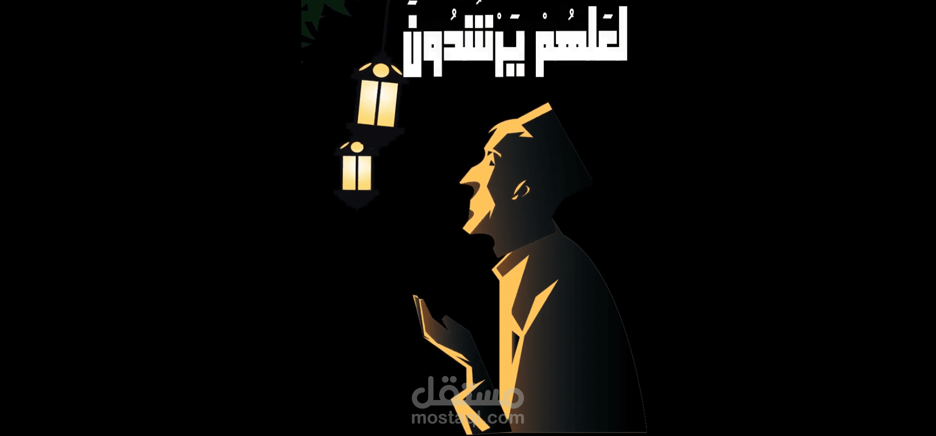 تصميم مقطع موشن جرافيك