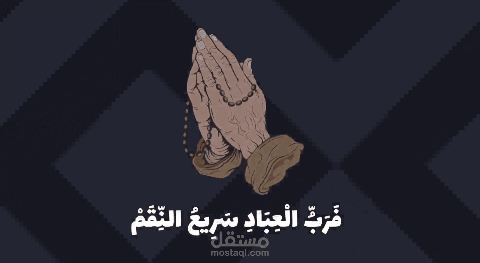 فيديو موشن جرافيك لنشيد ديني