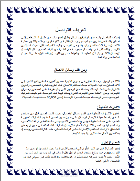 هويه للشركات