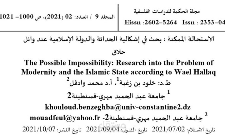 مقال علمي منشور في مجلة دولية محكمة