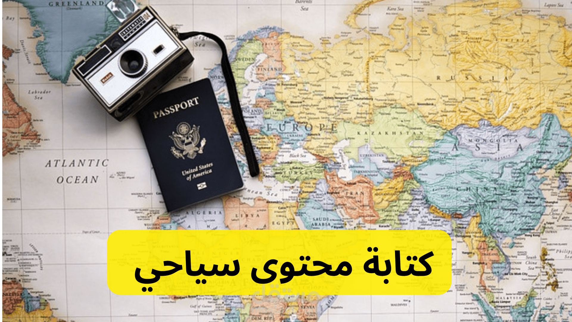 مقال سياحي في مجلة محلية