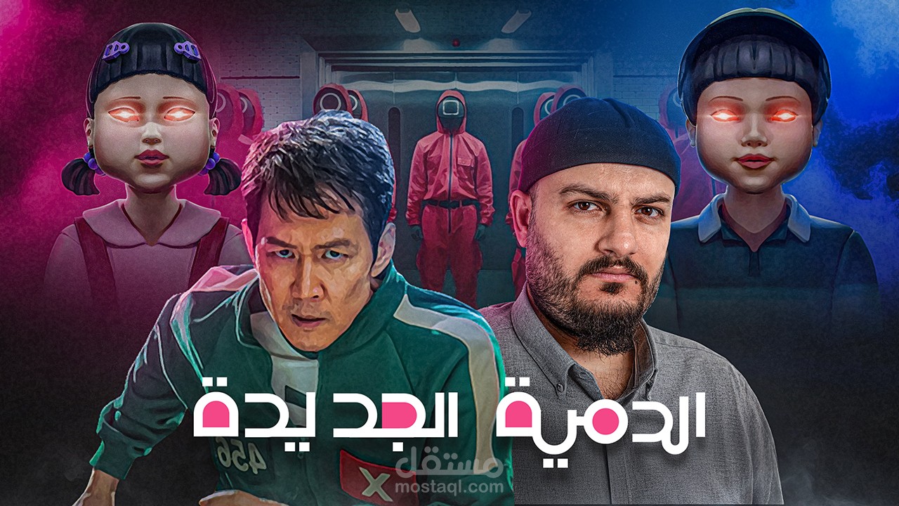 كتابة محتوى / سكريبت إحترافي