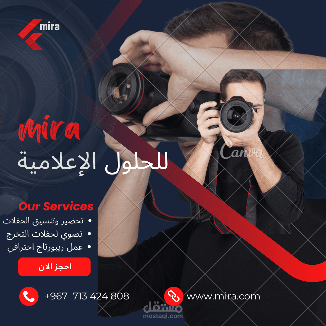 عمل تصميم وكتابة محتوى  لشركة ميرا للحلول الاعلاميه