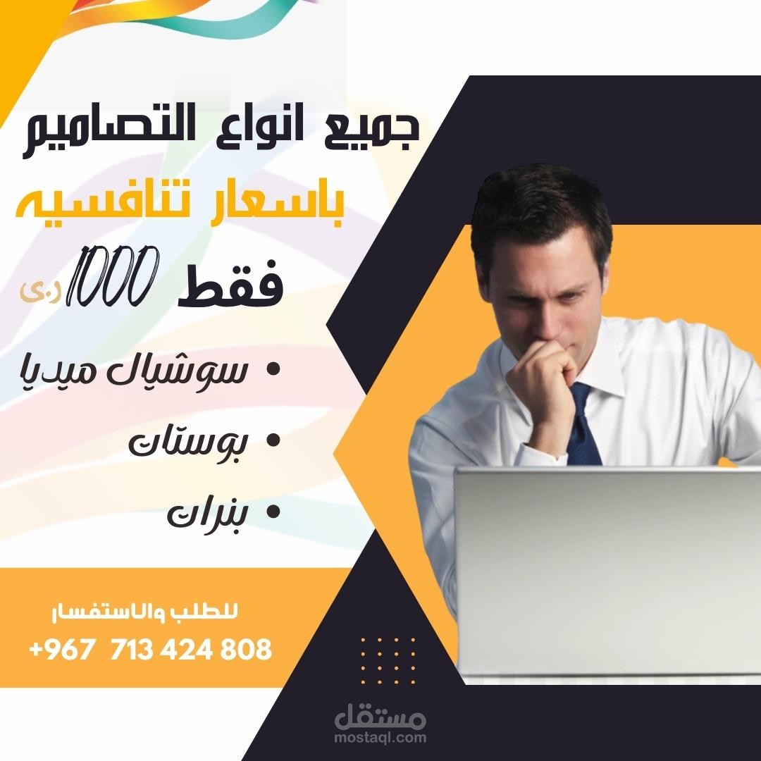 اعلان تصاميم