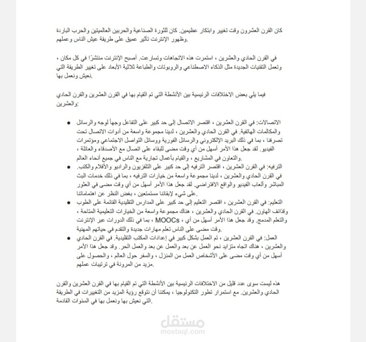 كتابة محتوي