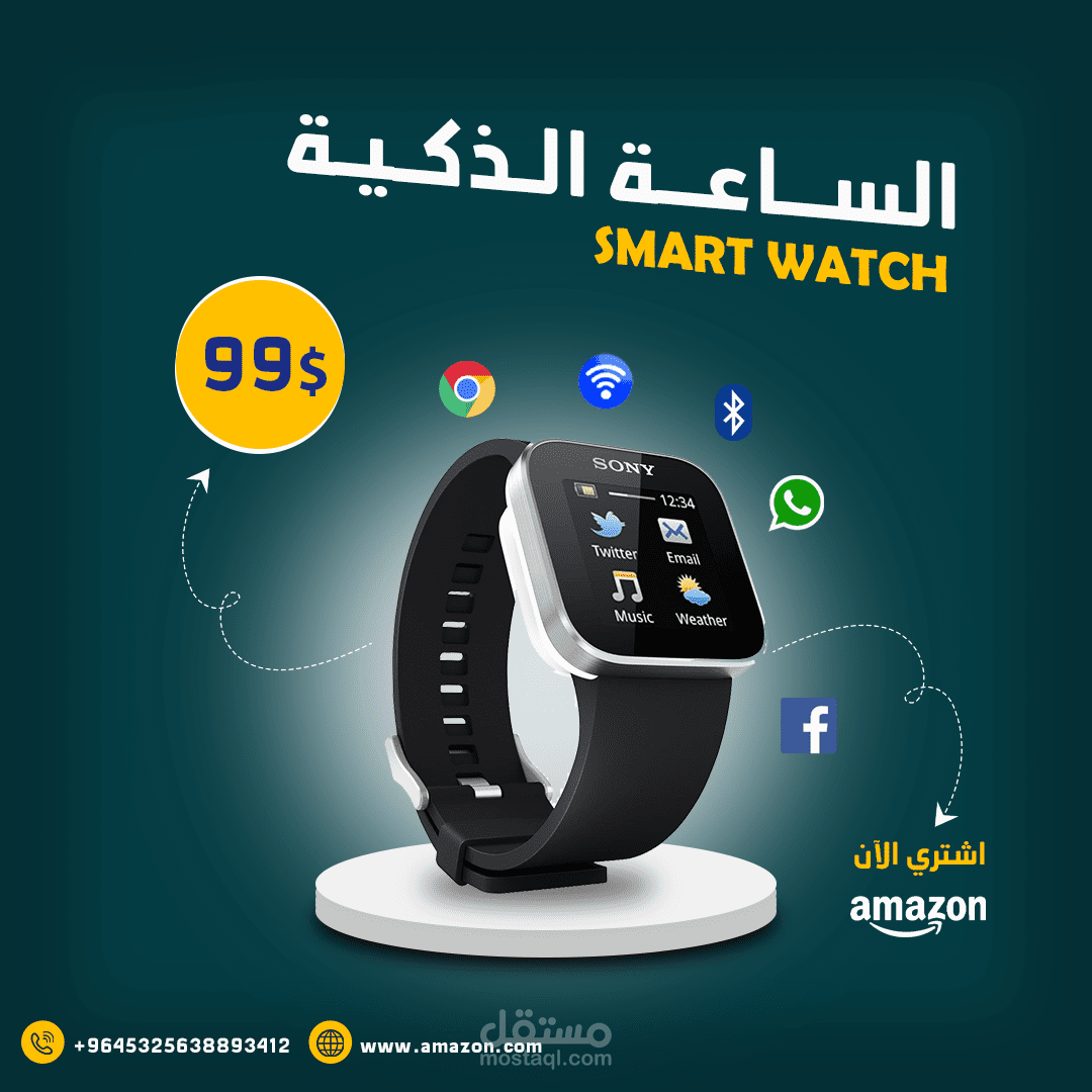 Social media design for the smart watch