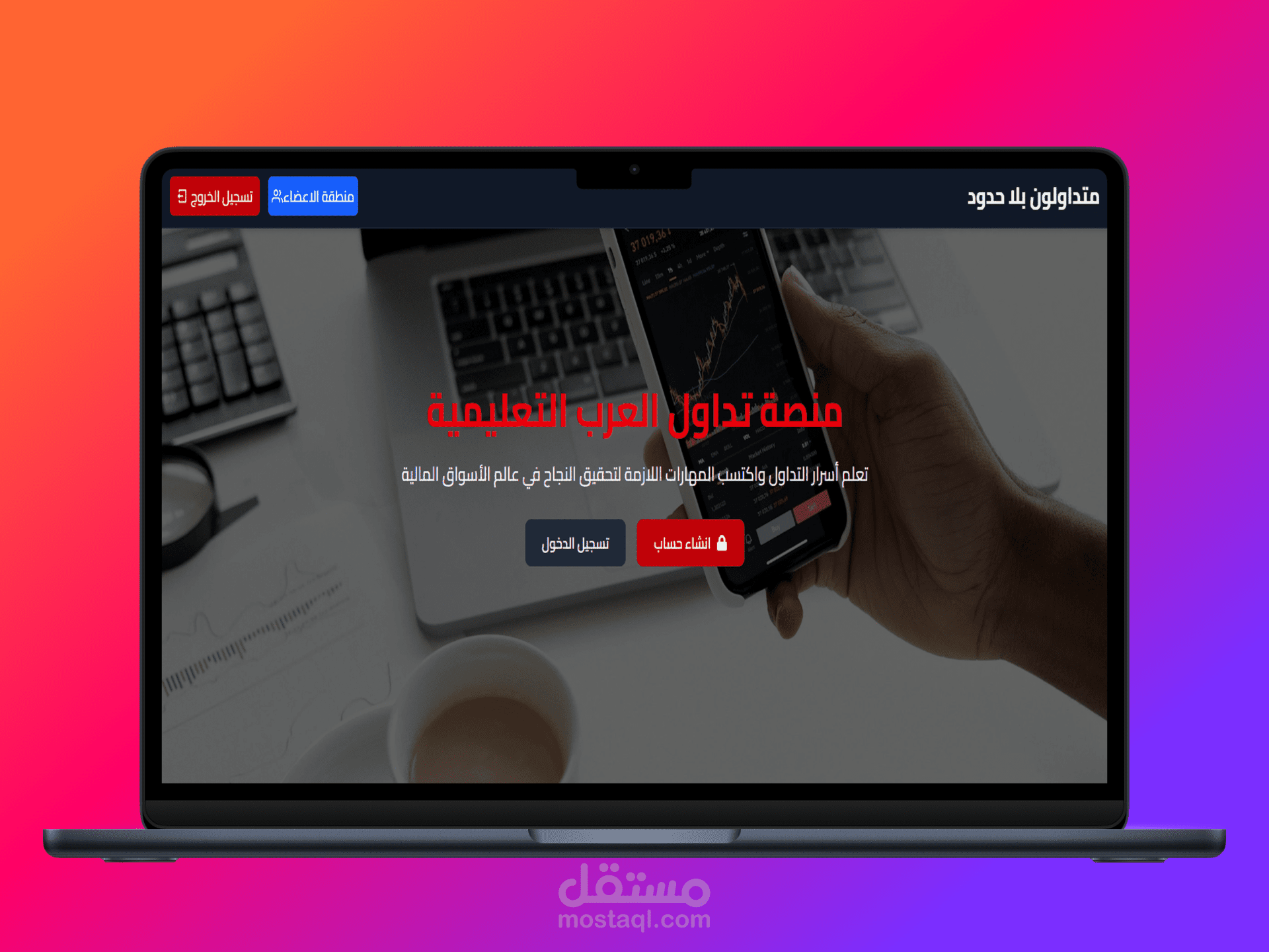 منصة تعليمية احترافية بمستويات مشفّرة ودفع إلكتروني آمن