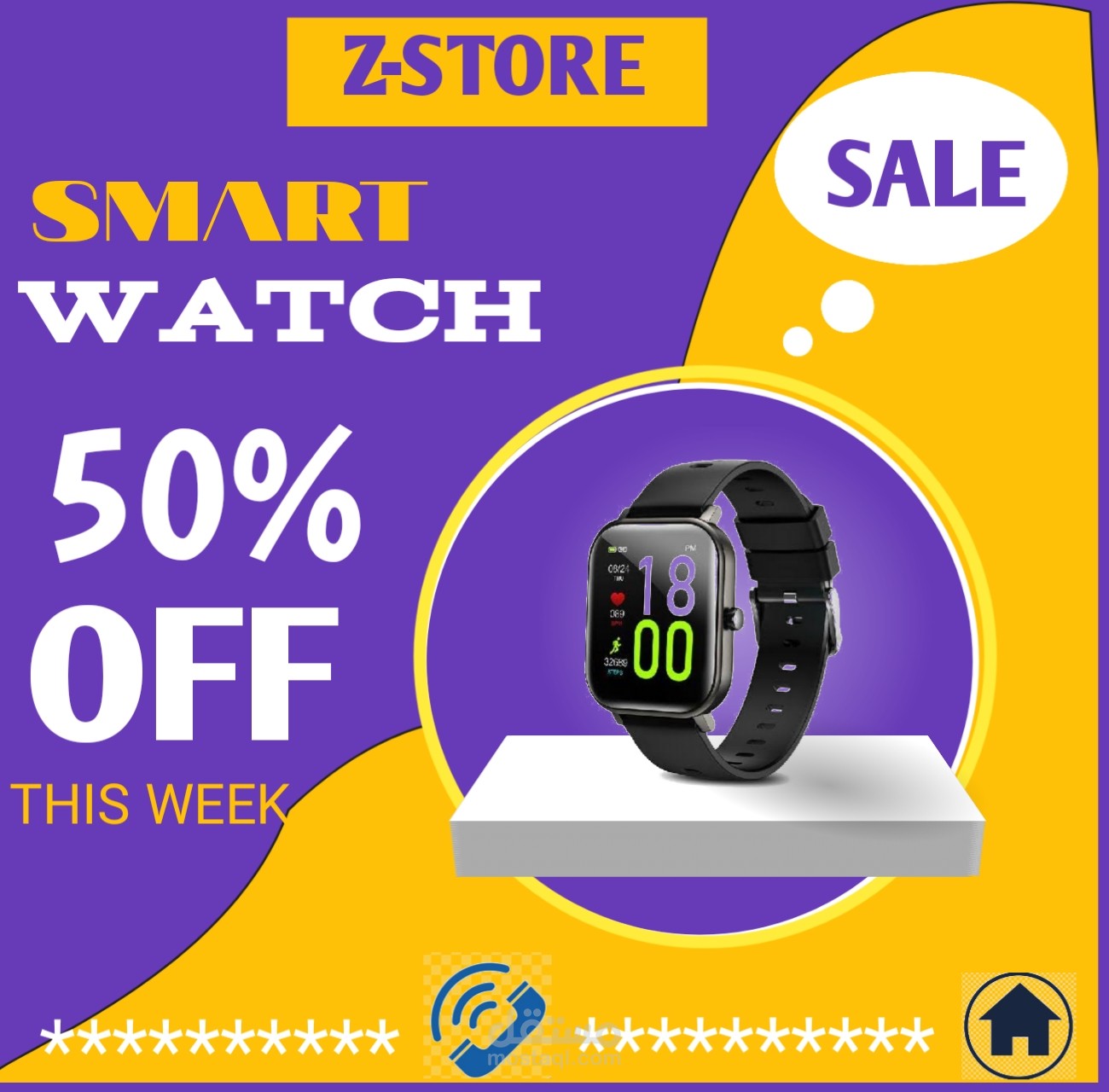 اعلان ساعة سمارت