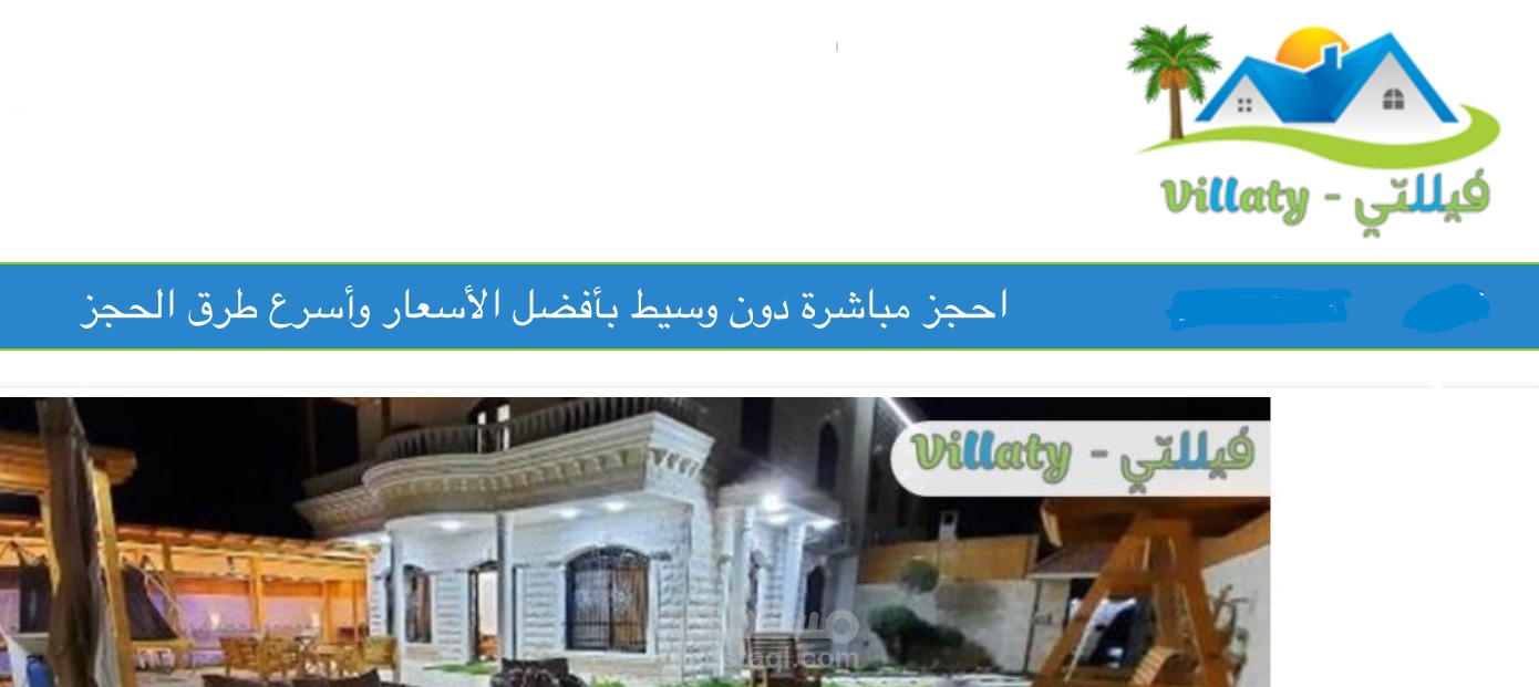 مشروع ڤيللتي