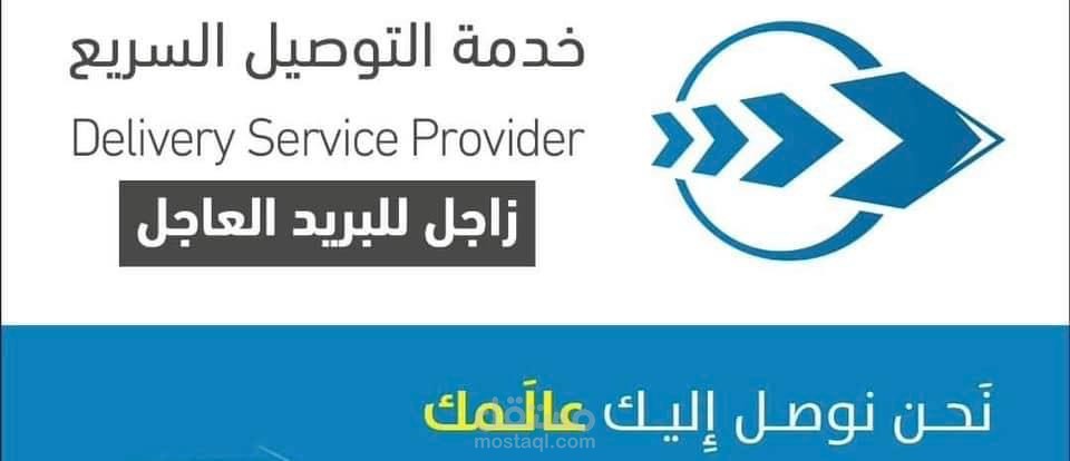 Zajil Logistics