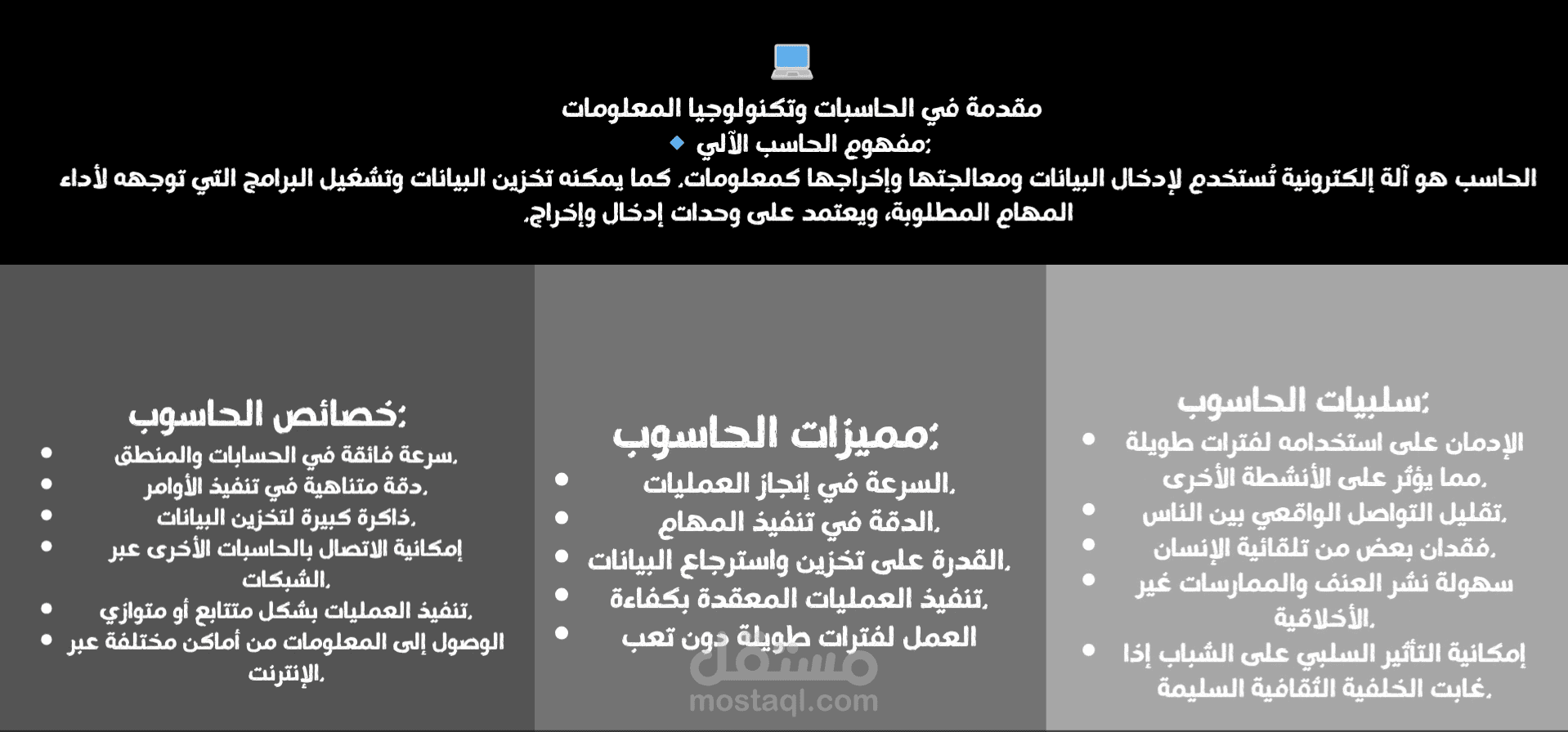 صنع عرض تقديمي