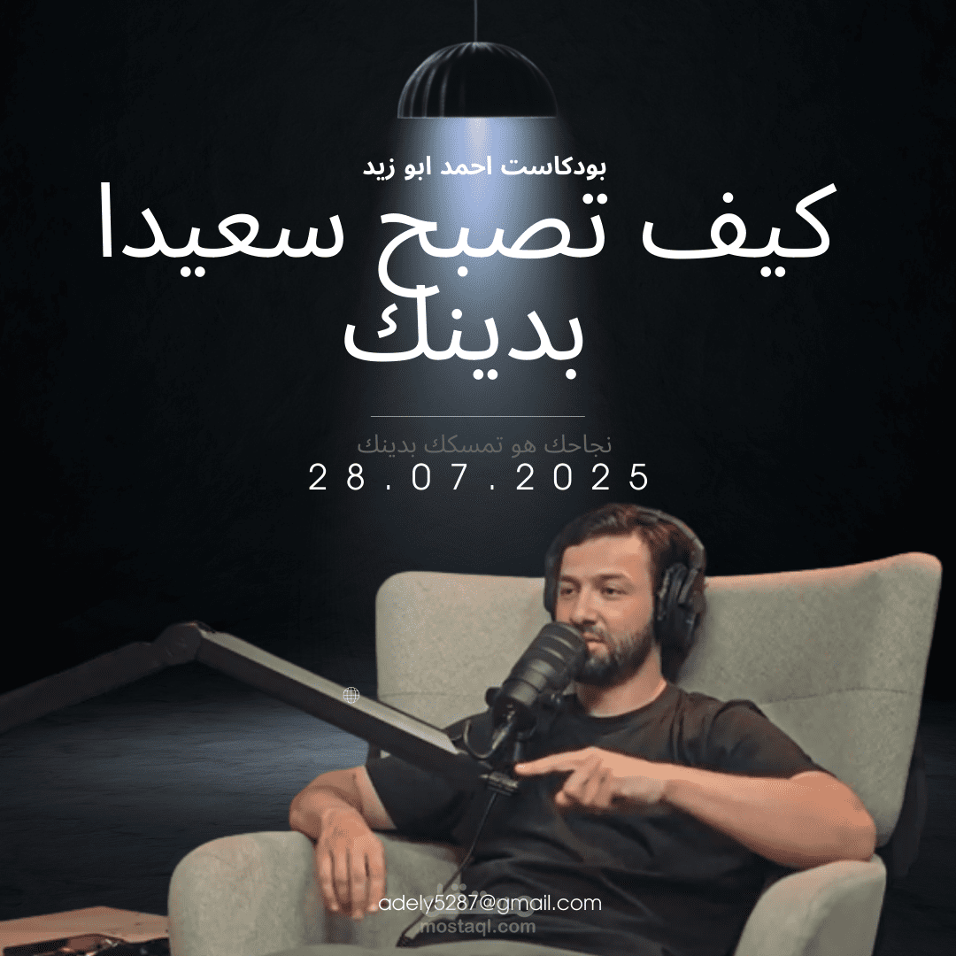 تحرير فيديو بودكاست