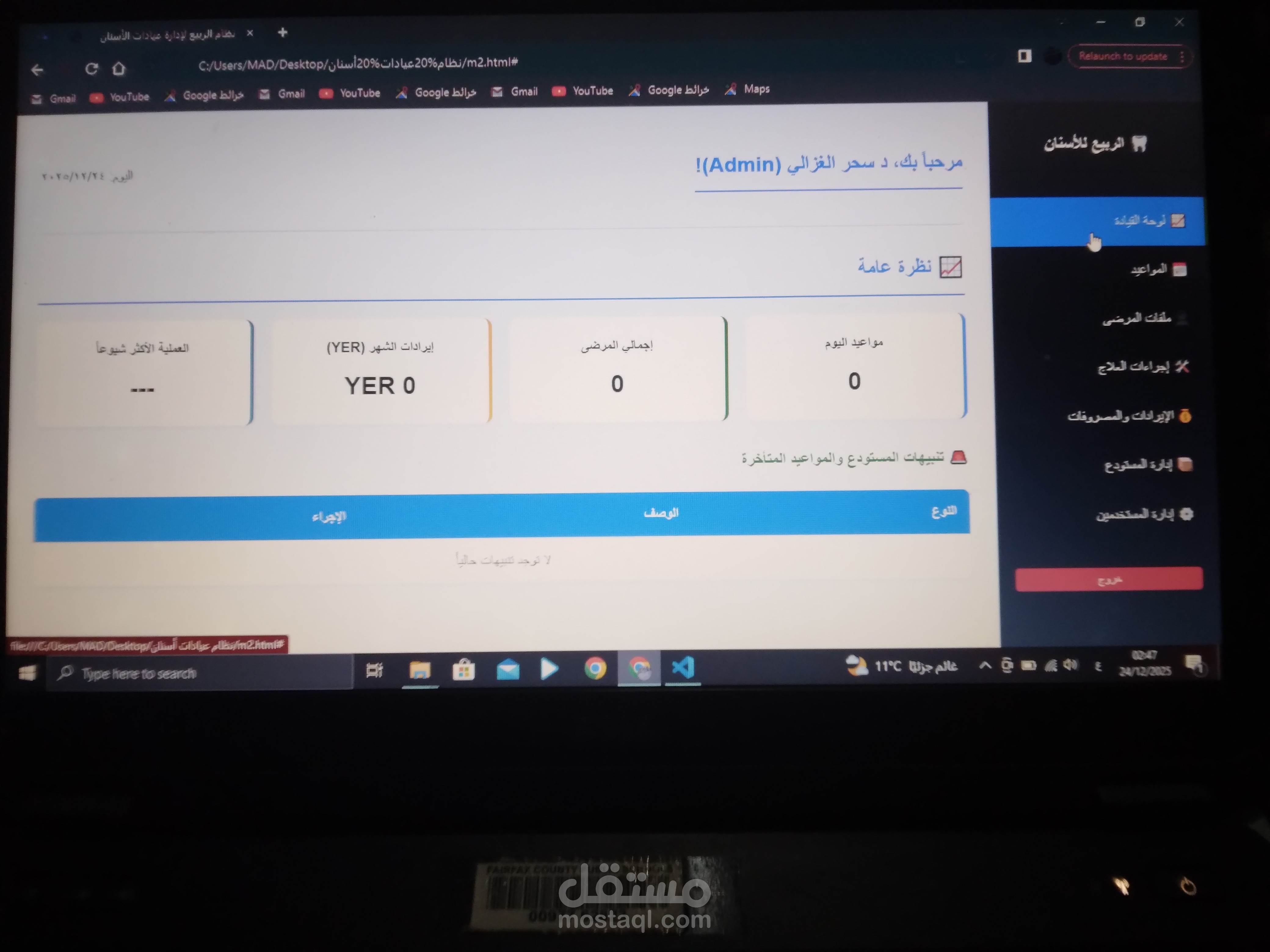 مبرمج انظمة ويب