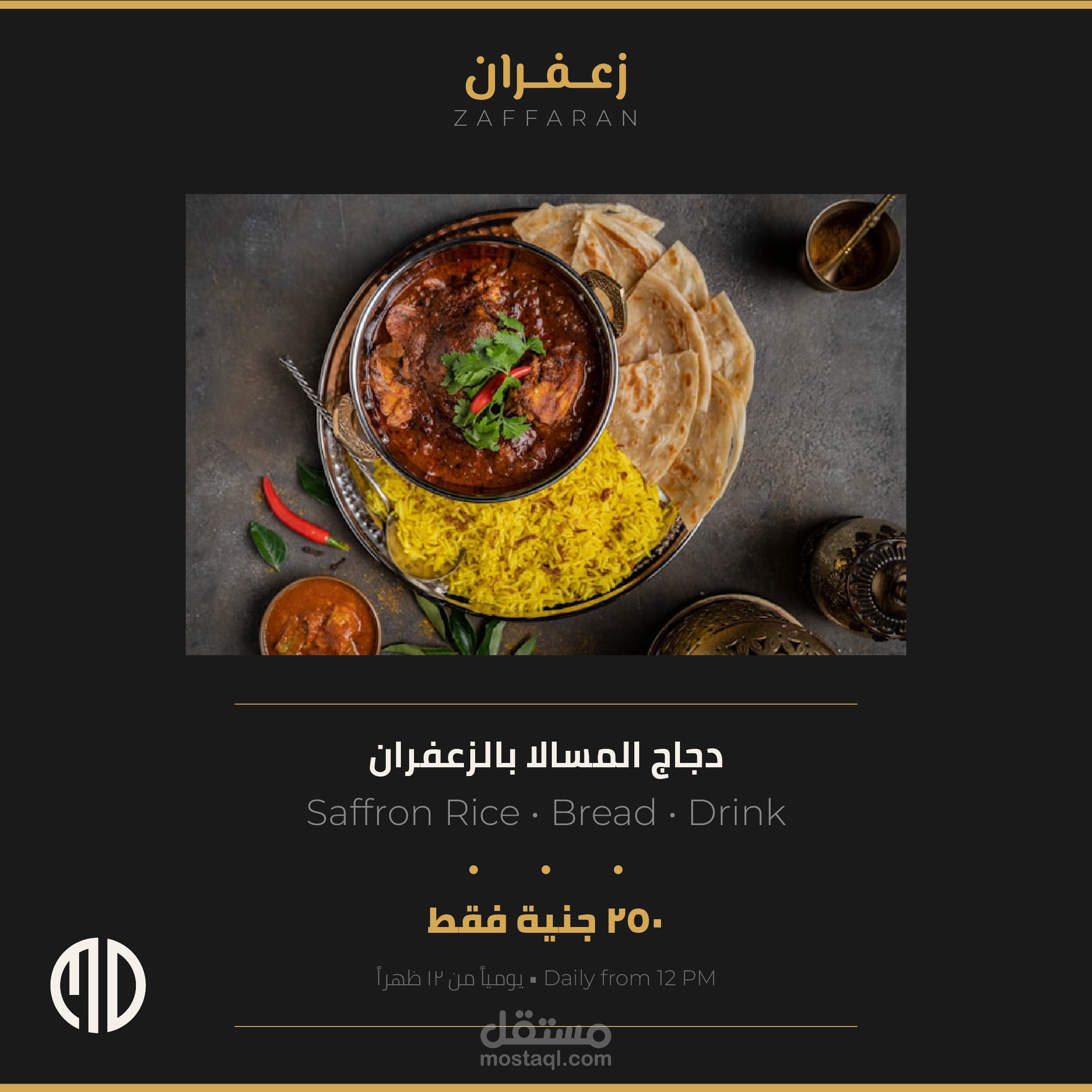 إعلان مطعم فاخر (Menu Ad) لتقديم وجبة 'دجاج المسالا بالزعفران'.