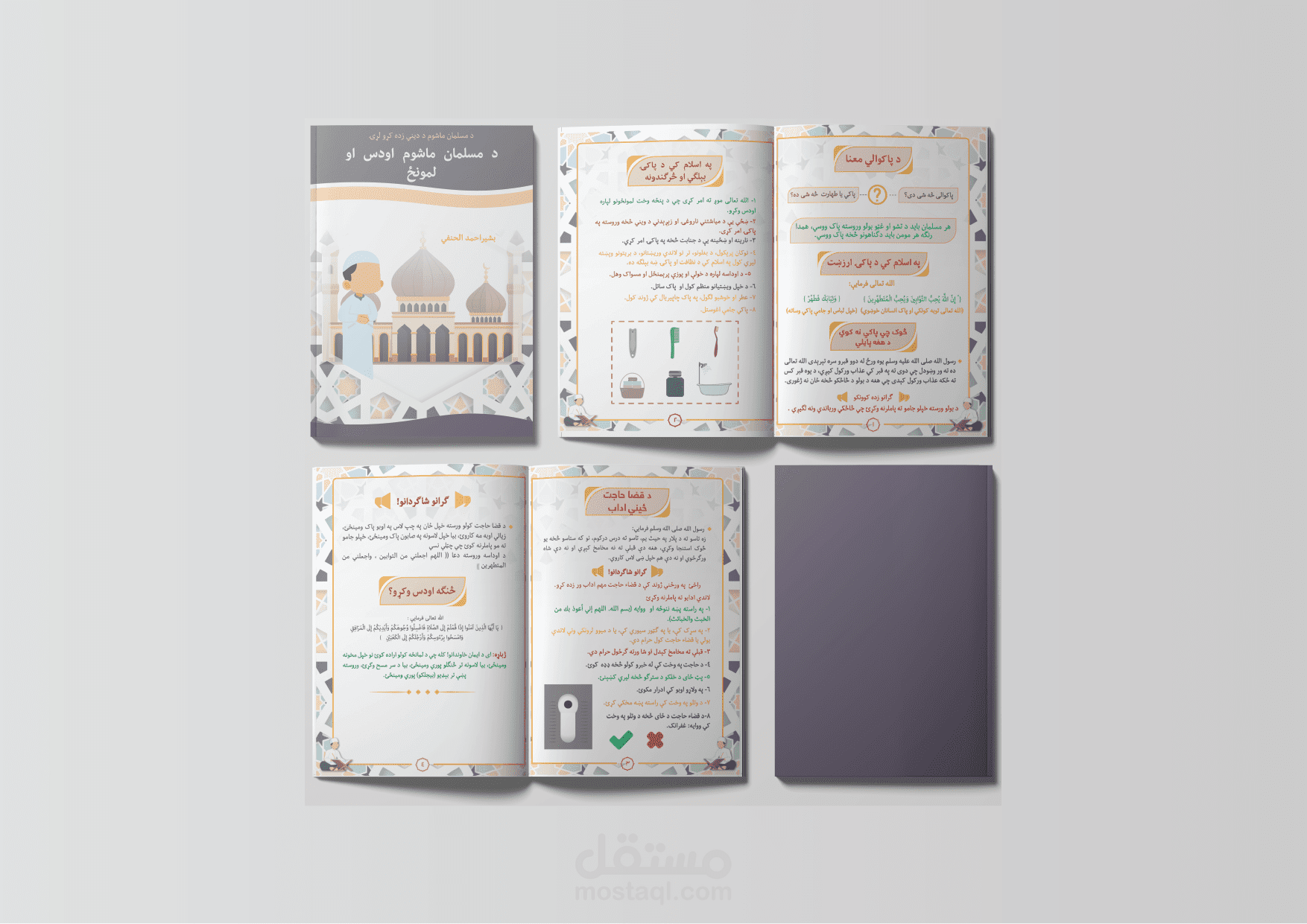 تصميم كتاب.