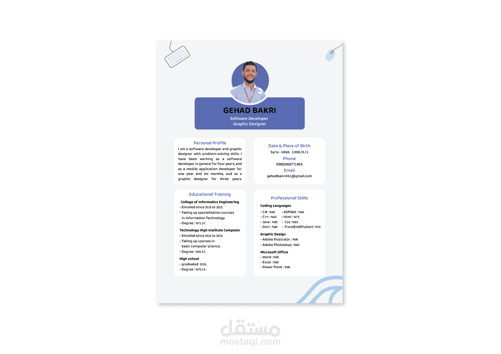 تصميم سيرة ذاتية احترافية.