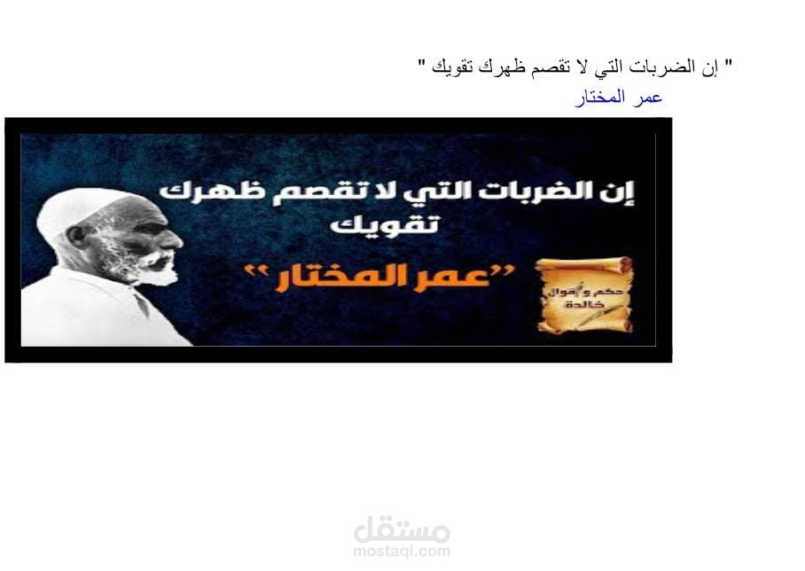 تحرير كتابات