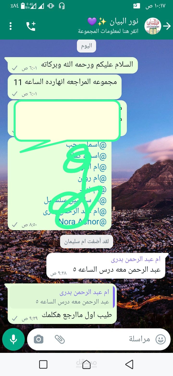 محفظة قرآن كريم