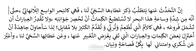 مقالة باللغة العربية