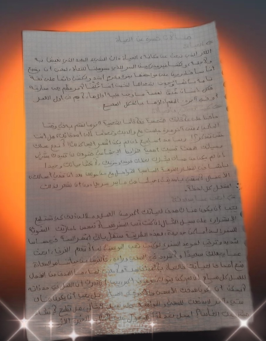 كتابة مقال