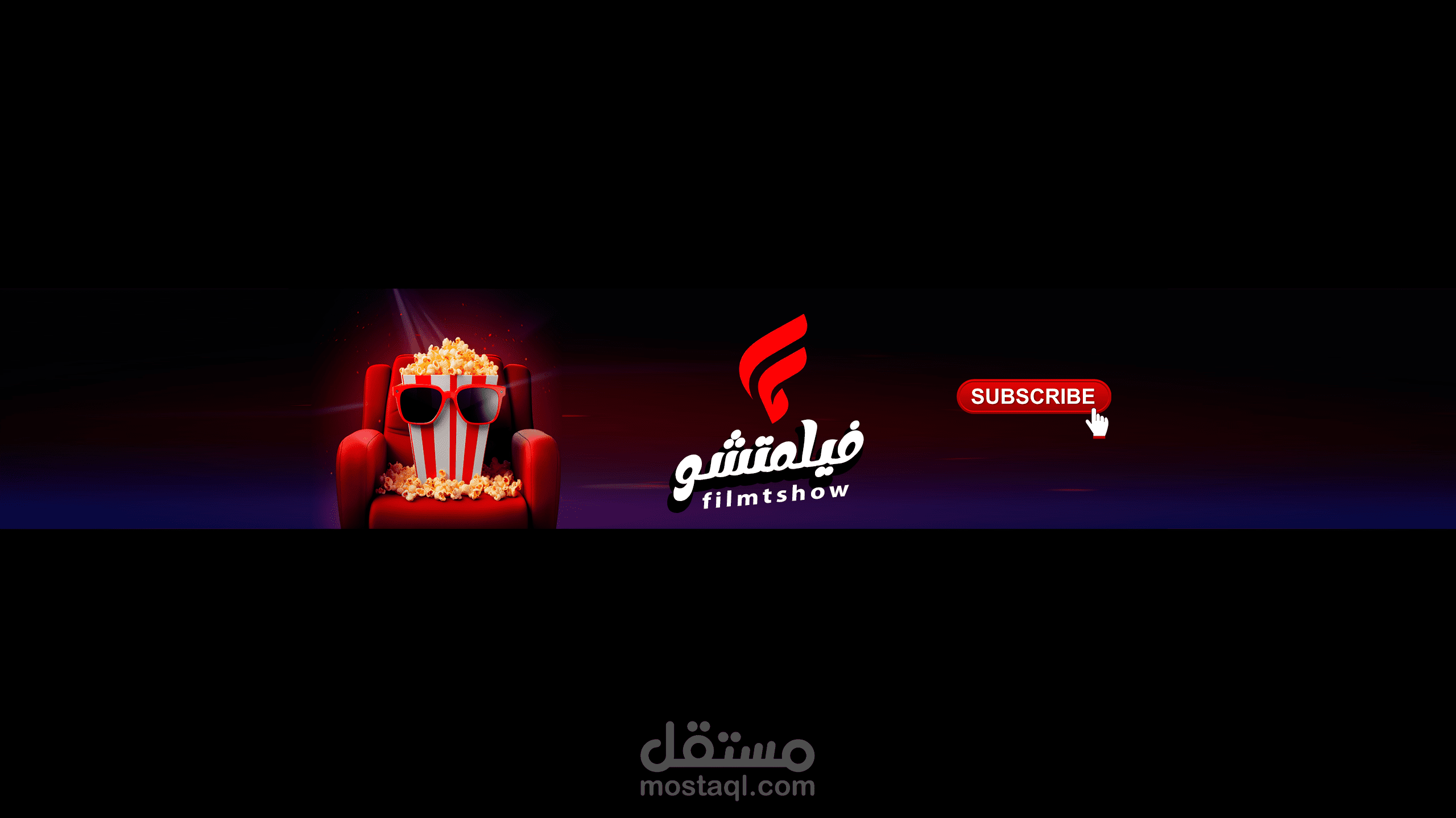 بانر يوتيوب لقناة باسم فيلمتشو Filmtshow