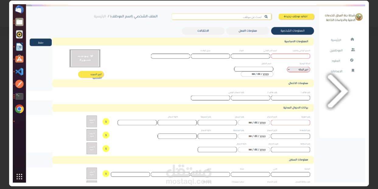 Hr management system