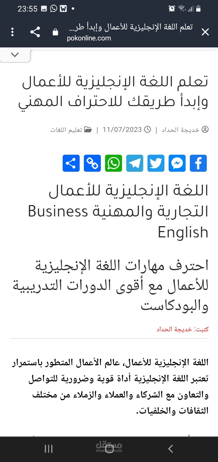 تعلم اللغة الإنجليزية للأعمال وابدأ طريقك للاحتراف المهني