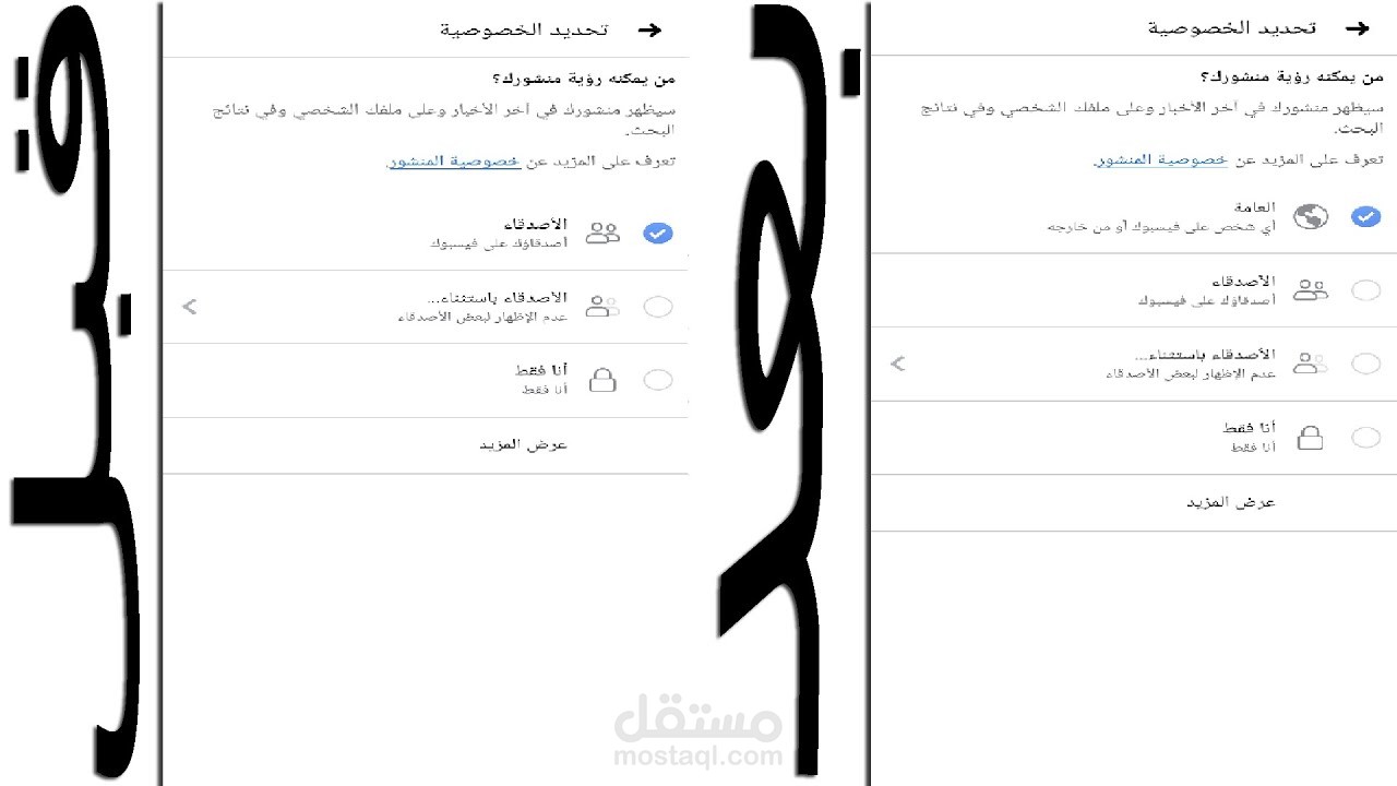 حل مشكله اختفاء زر العامه من الفيس بوك