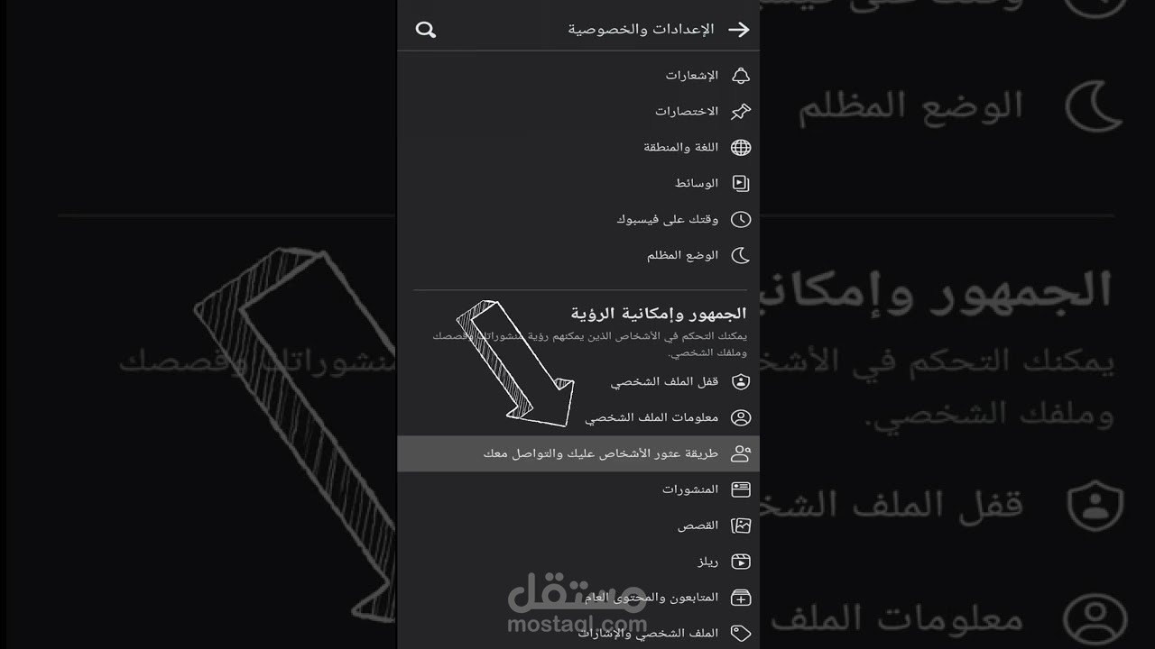 اظهار زر المتابعة واخفاء زر طلب الصداقة  في فيسبوك اخر تحديث 2023