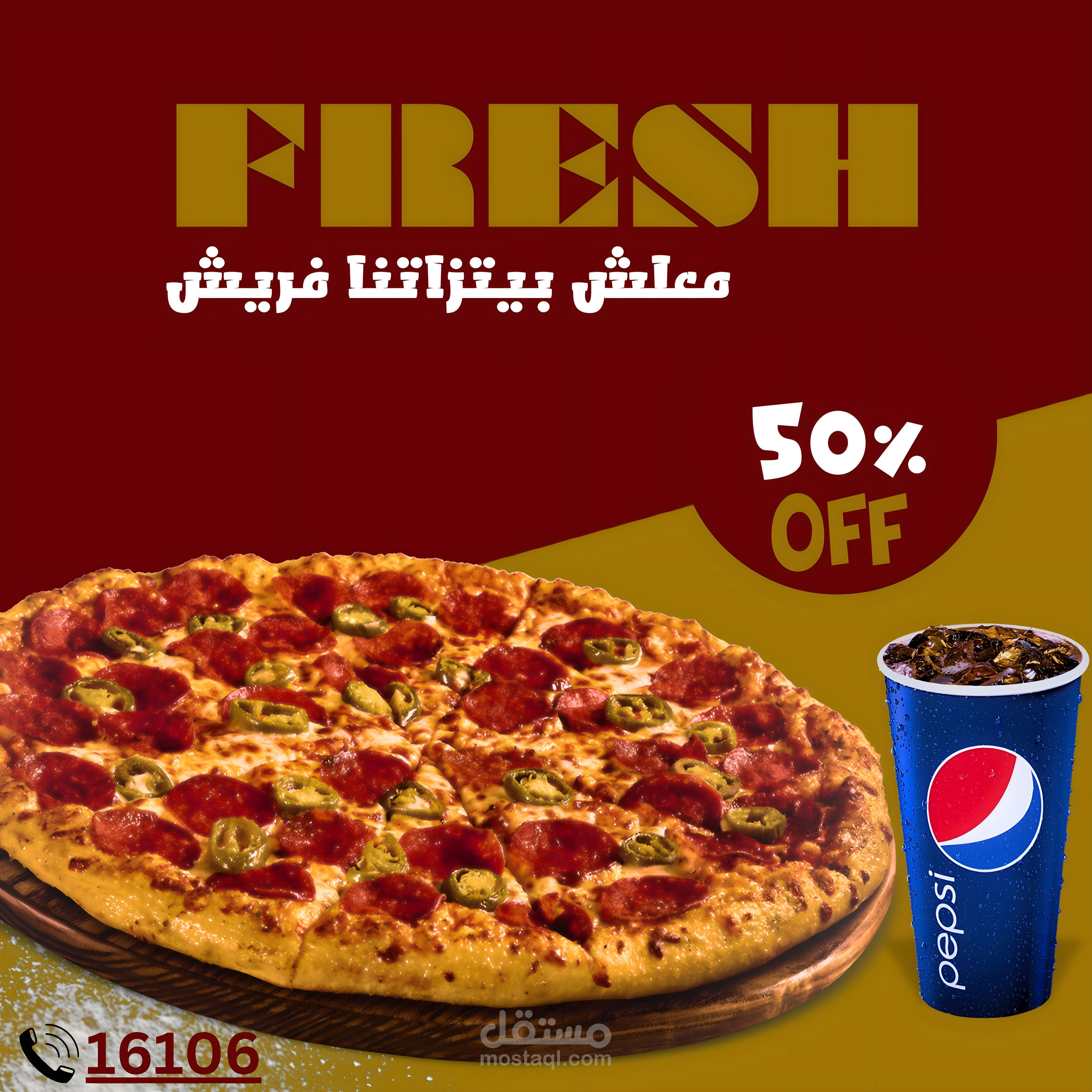 تصميم بوست سوشيال ميديا