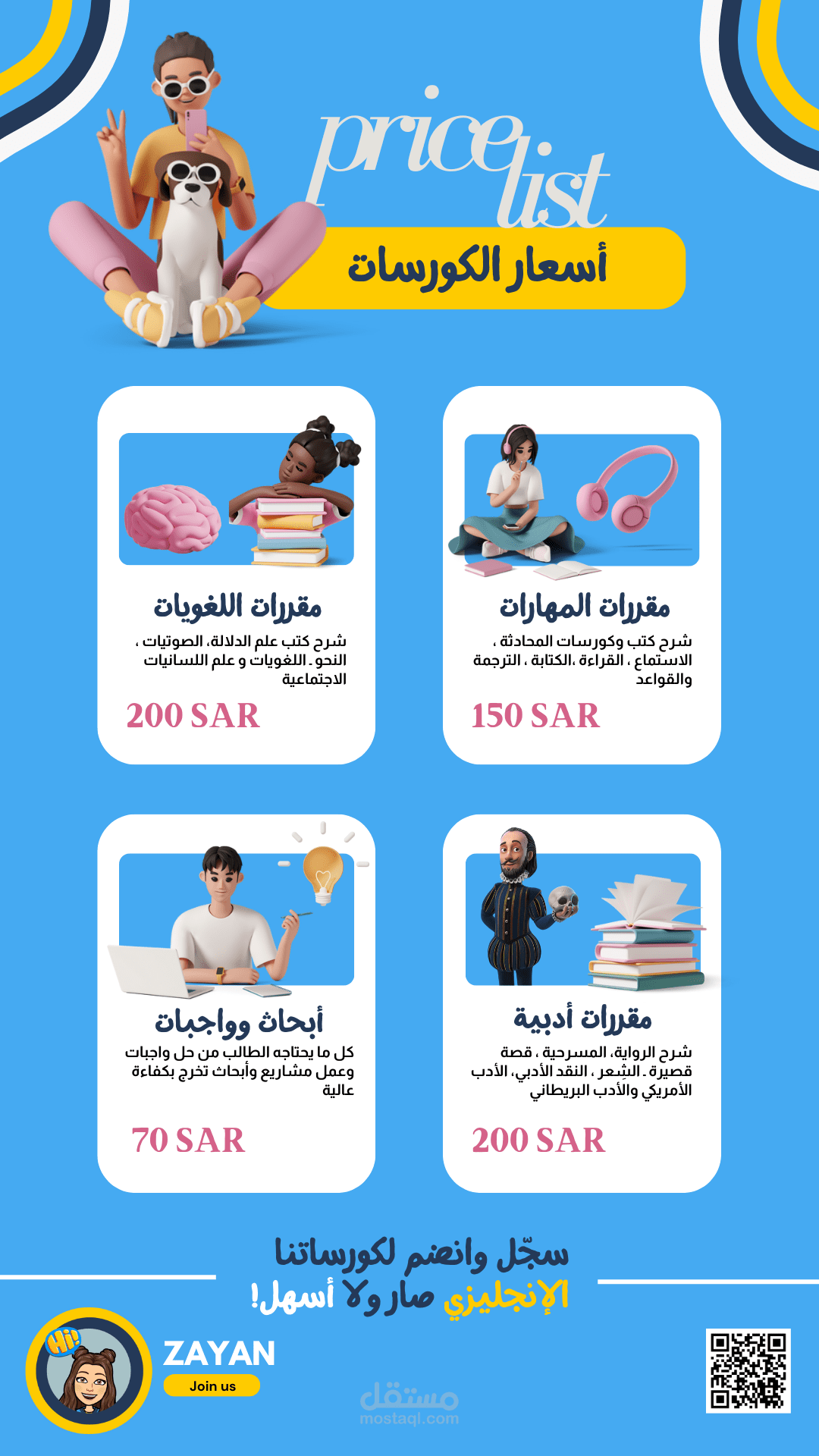 اعلان