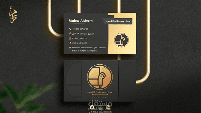 تصميم شعارات وبرشور ومضروف وبزنس كارد بشكل إحترافي ومبدع