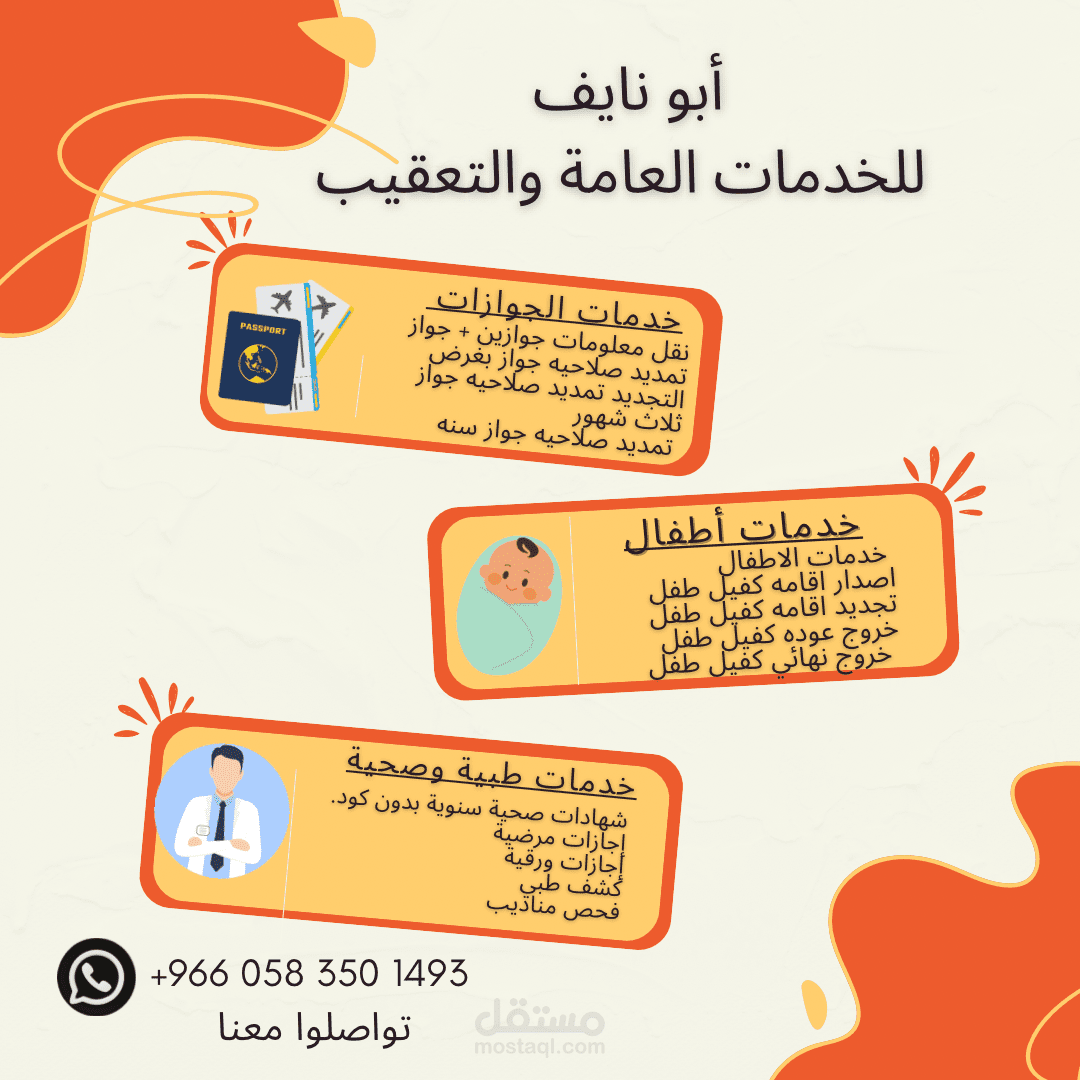 إدارة صفحات تواصل اجتماعي