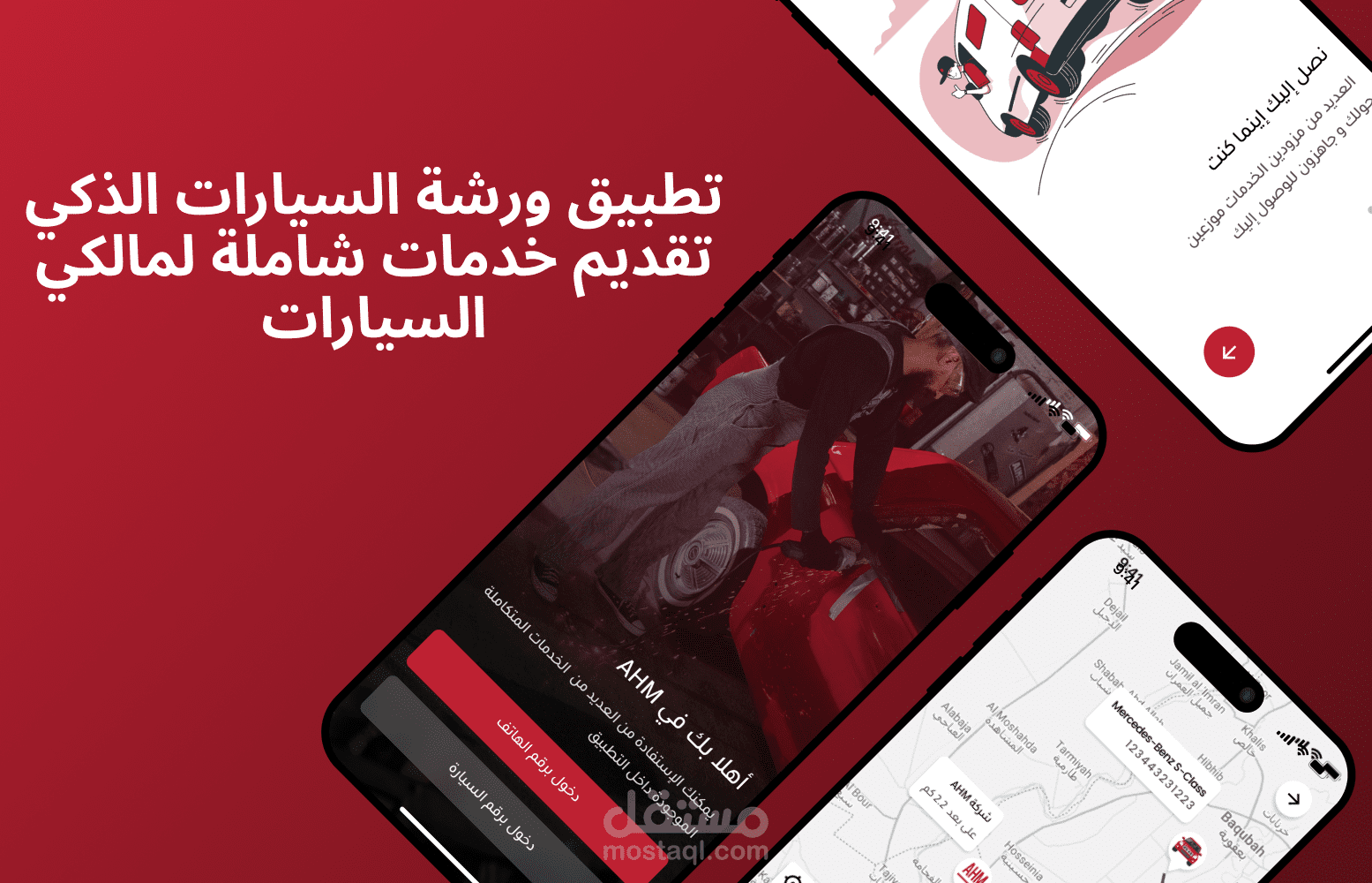 تطوير تطبيق خدمات سيارات شاملة  "تطبيق ورشة السيارات الذكي" باستخدام Flutter و Firebase