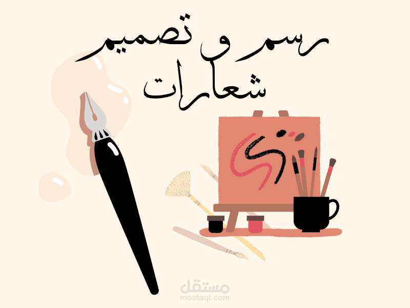 رسم و تصميم شعارات