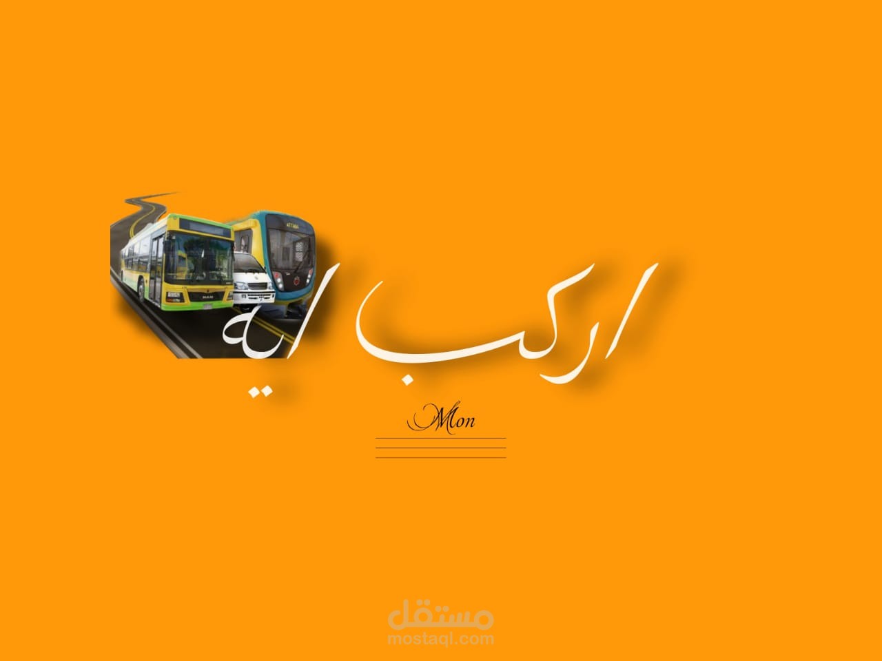 تصميم لوجو لتطبيق وسائل النقل