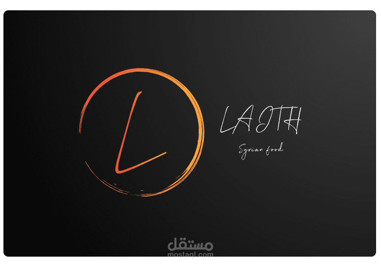 تصميم لوجو لمطعم سوري اسمه ليث