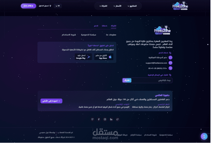 FreelaZone – نظام متقدم لخدمات الفريلانس (SaaS Platform for Freelancers & Clients)