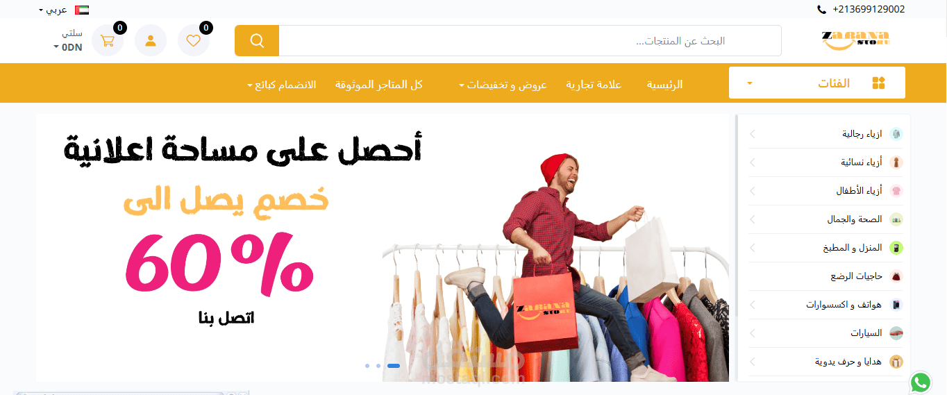 E-Commerce Multi-Vendor Platform – نظام تجارة إلكترونية متكامل لإنشاء المتاجر وإدارة المنتجات والمدفوعات