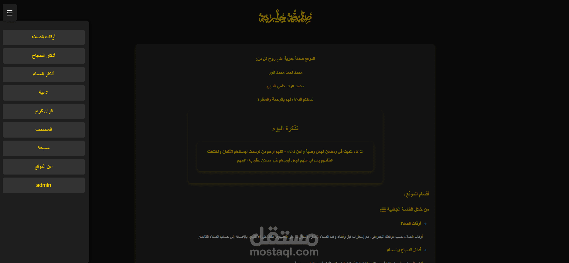 موقع اسلامي متكامل
