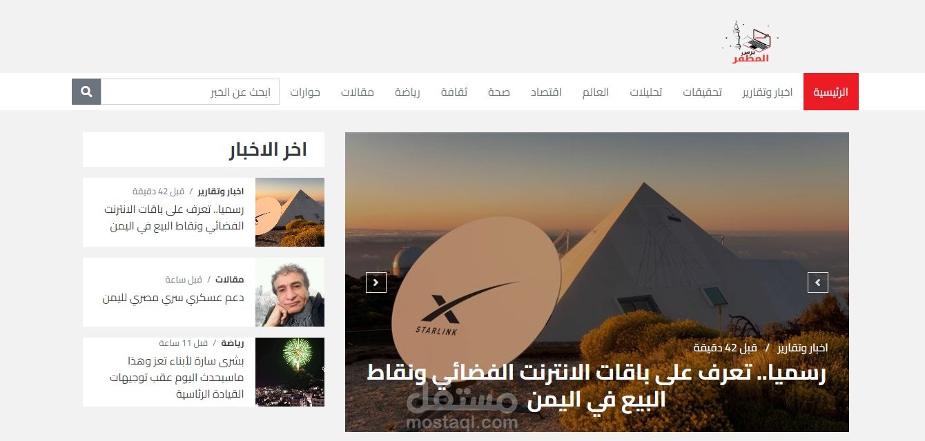 بناء مواقع اخبارية