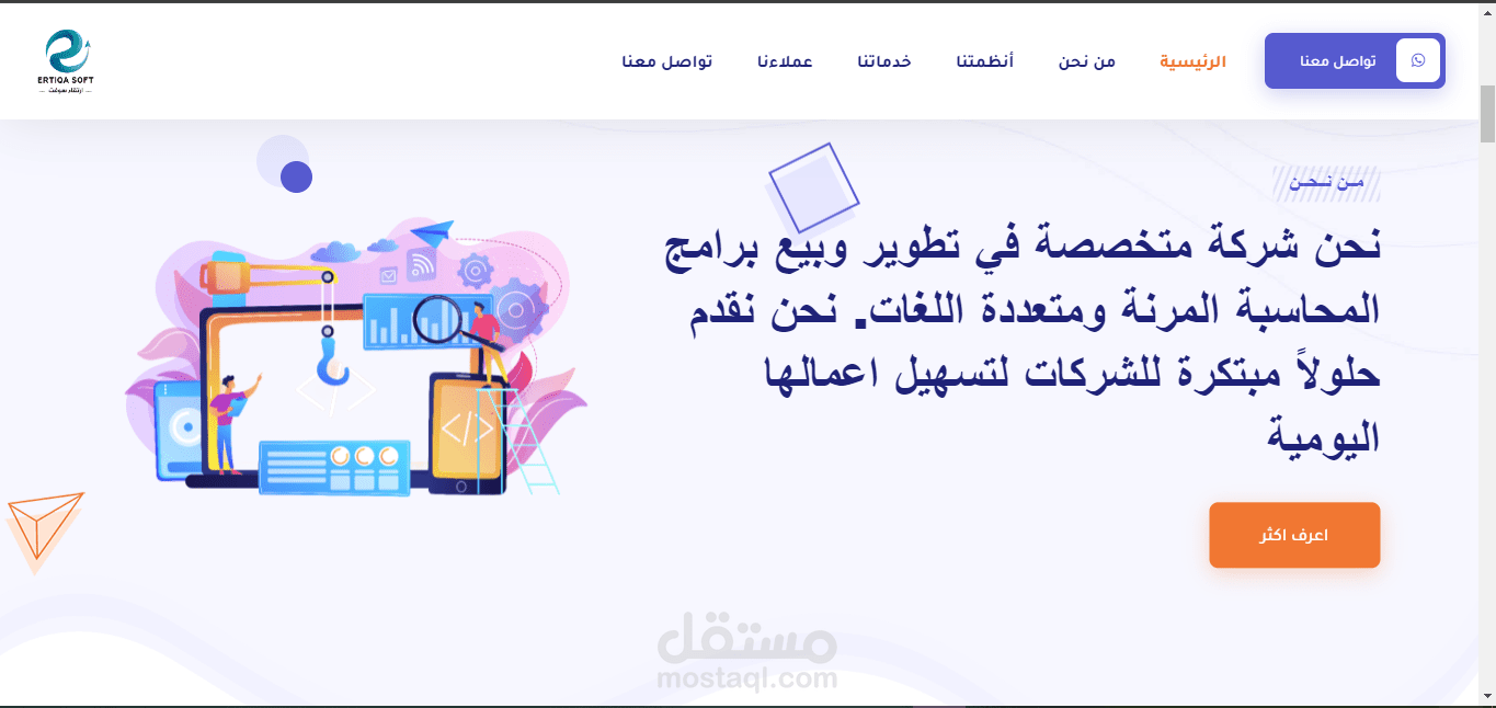بناء صفحات تعريفية للشركات