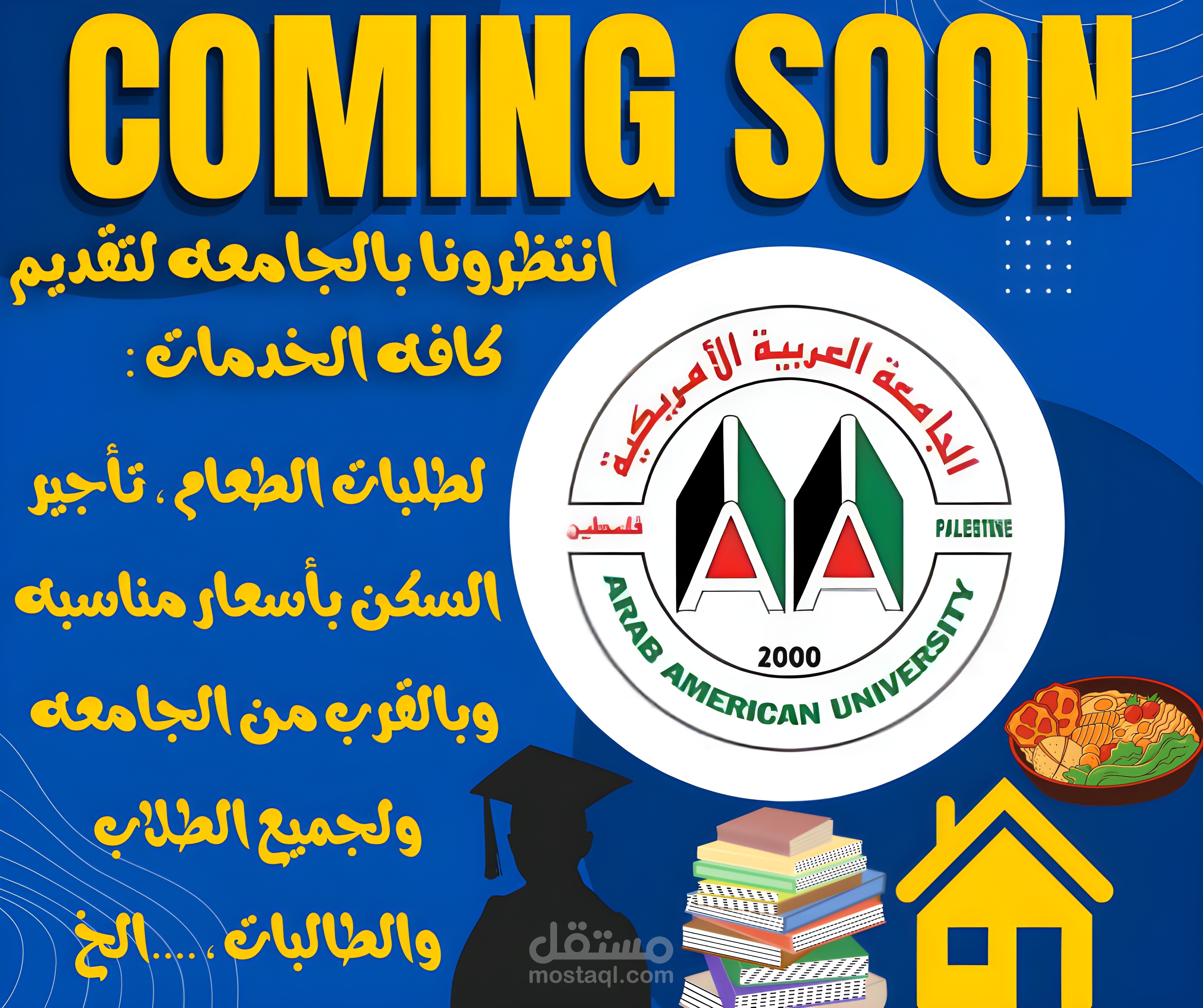 بوستر اعلاني لمشروع جديد ( مثل تطبيق طلبات) لمساعدة الطلاب والطالبات داخل الجامعه الامريكيه بفلسطين