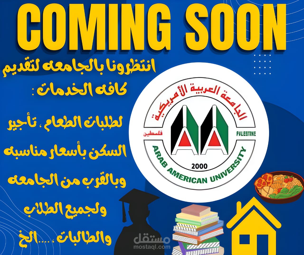 بوستر اعلاني مصغر لمشروع صغير