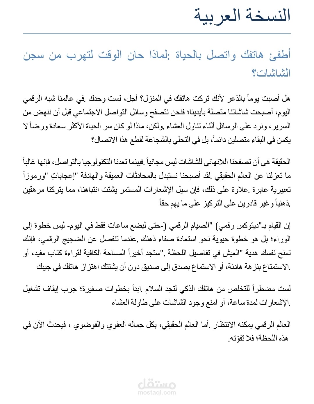 ترجمة من الإنجليزية إلى العربية