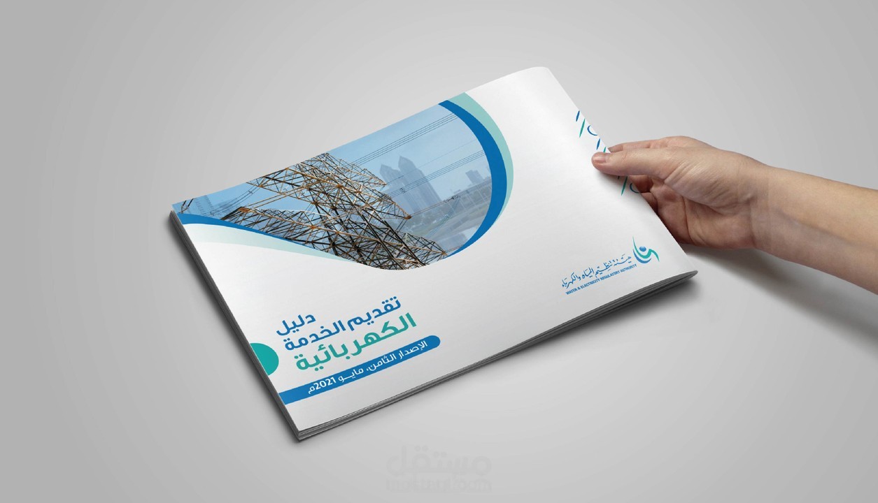 تصميم بروفايل احترافي ملف تعريفي او دليل