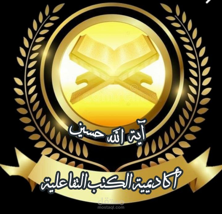 الكتب التفاعلية