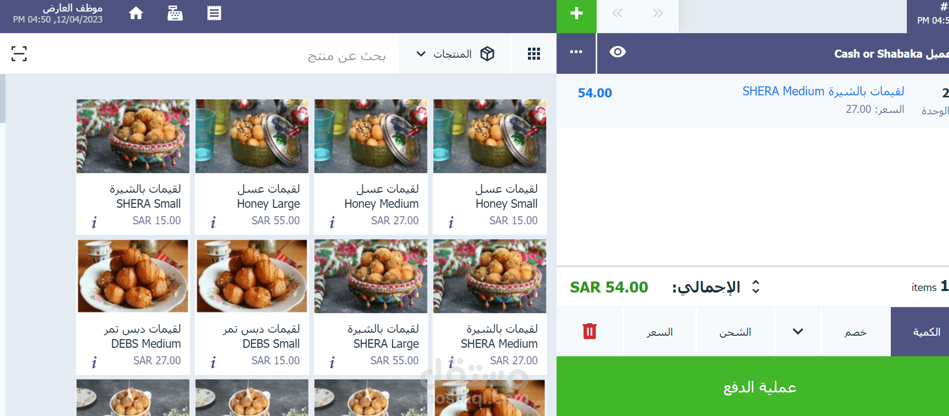 تنفيذ برنامج محاسبي والعمل على الدورة المحاسبية لأحد المطاعم في السعودية - الرياض