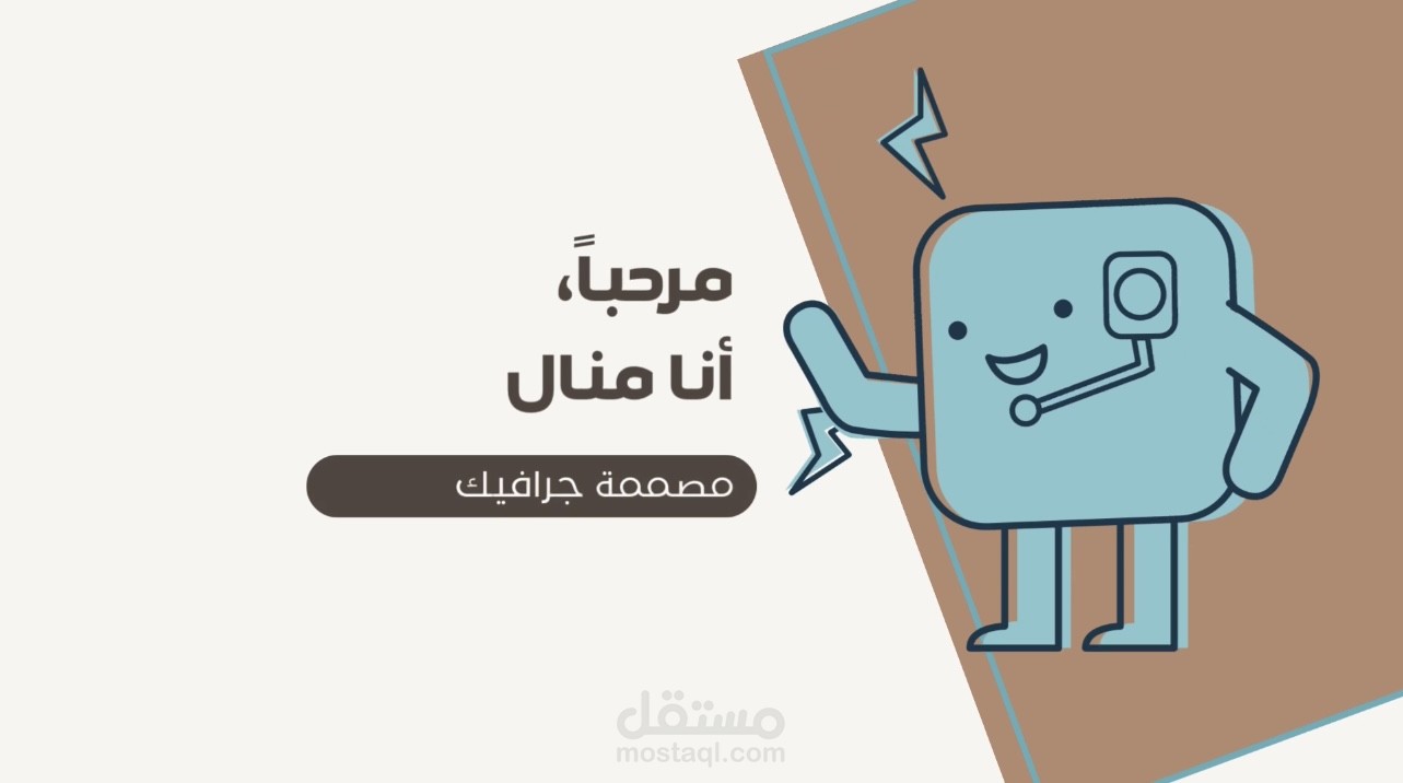 تصميم فيديو موشن جرافيك احترافى لكل 5 ثوانى